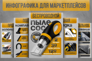 Пылесос