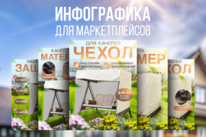 Чехол