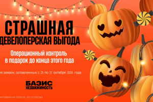 Рекламный баннер