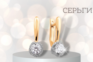 Обложки подборок товаров ВК для ювелирного бренда