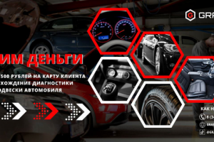 Листовка для автомастерской