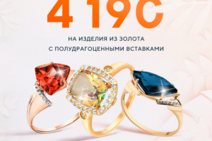 Рекламный текст для акционного предложения