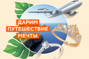 Рекламный текст для розыгрыша