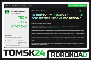 Tomsk24