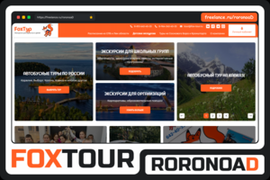 FoxTour