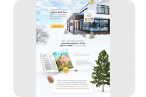 Дизайн лендинга