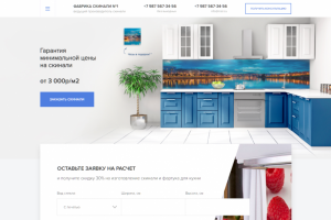 Интернет магазин "Фабрика скинали"