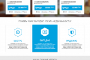 Landing Page: Каталог недвижимости