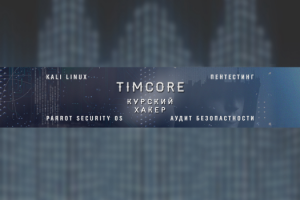 Баннер канала YouTube: Hacker Timcore