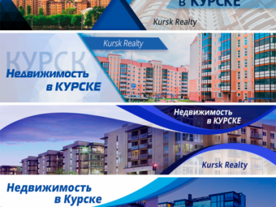 Агентство недвижимости Kursk Realty (4 варианта)