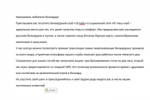 рекламный текст для соц сети