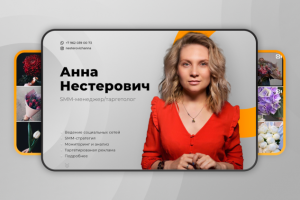 Оформление SMM кейса