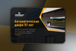 Автоматические ворота