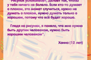 Отзывы к рисункам. Открытки. Мотивирующие карточки