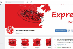 Оформление группы ВК "Экспресс кафе-Малояз" (шапка и иконки)