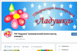 Комплект для оформления страницы, группы в социальных сетях