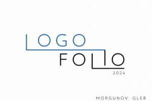 Логофолио