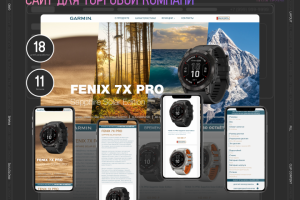 Лэндинг для торговой компании