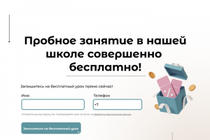 Школа иностранных языков