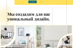 Для дизайнера интерьеров