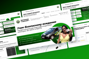 КП для автошколы