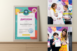 Дизайн диплома по физике