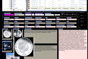 Программа-каталог монет с возможностью опубликовать ее в инет