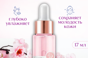 Карточка товара для WB. Сыворотка для лица