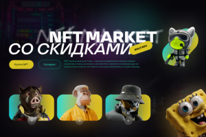 Дизайн сайта NFT