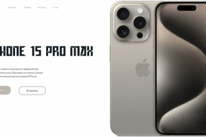 Страница сайта интернет-магазина