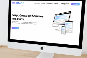 Webspace