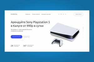 Концепция главного экрана