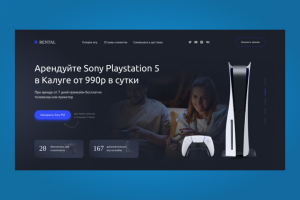 Концепция главного экрана