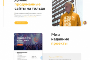 Сайт-портфолио