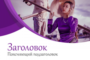 Оформление социальных сетей