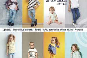 Баннер для магазина детской одежды Caramell