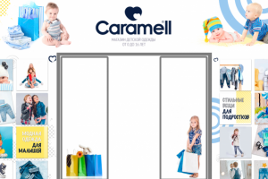 Входная группа для магазина детской одежды Caramell