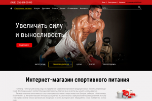 Магазин спортивного питания "PitPower"