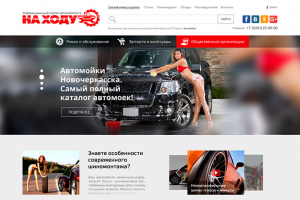 Информационный портал автомобилиста: na-hodu.club