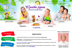 Дизайн сайт-визитки: kraskidushi.ru