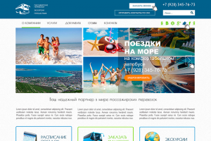 Веб-дизайн сайт: sssrtur.ru