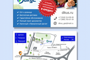 Дизайн визитки