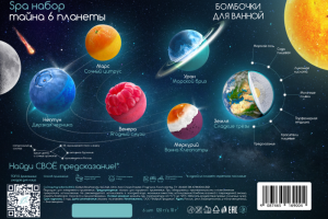 Разработка этикетки бомбочек для ванной