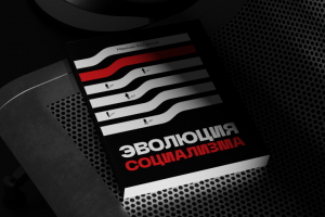 Дизайн обложки для книги