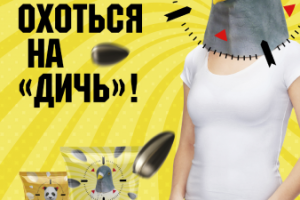 Рекламный плакат для производителя семечек