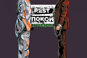 обложка к музыкальному альбому