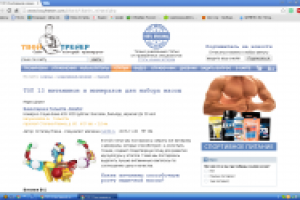 ТОП 13 витаминов и минералов для набора массы