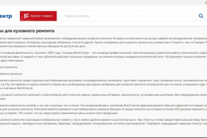 Текст на главную страницу сайта лакокрасочных материалов