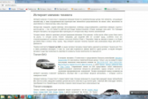 Текст на главную: тюнинг