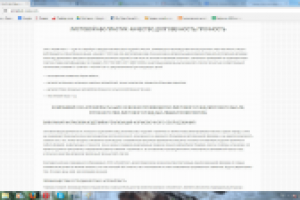 Текст на главную: вакуумная формовка